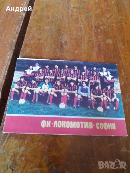 Календарче ФК Локомотив София 1990, снимка 1