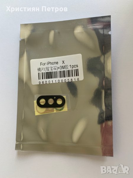 Стъкло за камера за iPhone X, снимка 1