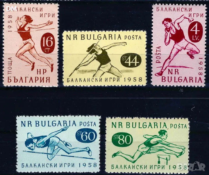 България 1958 - Балкански игри спорт MNH, снимка 1