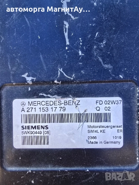 компютър двигател Mercedes SLK200 2.0 A2711539179 , снимка 1