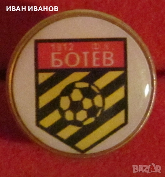 ЗНАЧКА - ФК БОТЕВ Пловдив, снимка 1