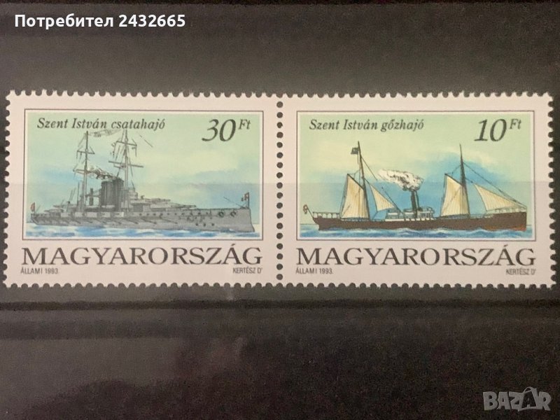 1103. Унгария 1993 = “ Транспорт. Ветроходни кораби ”,**,MNH, снимка 1