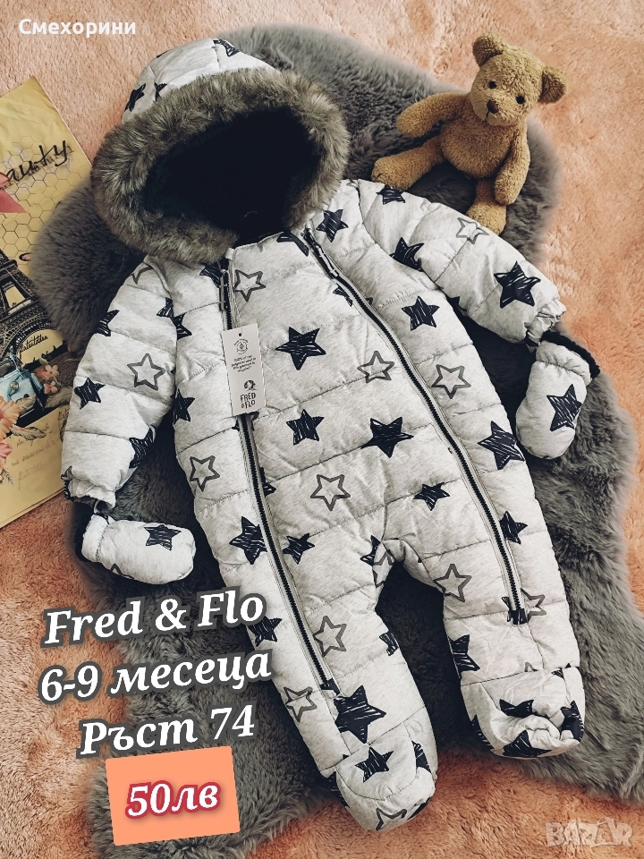 Нов зимен бебешки космонавт ескимос Fred & Flo за момченце 6-9 месеца и ръст 74см., снимка 1