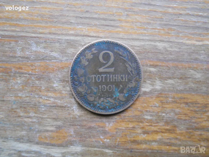 монети - България, снимка 1