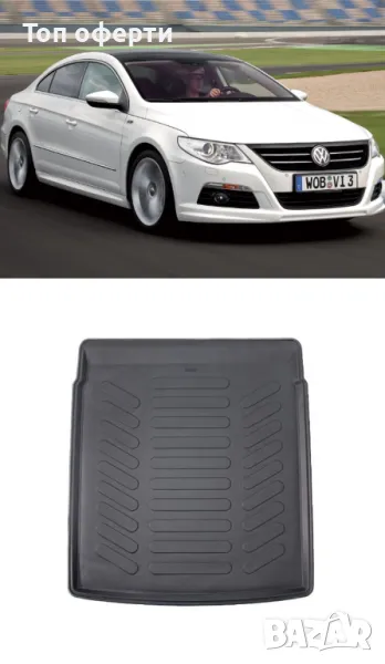 Стелка за багажник RizLine съвместимa с VW PASSAT CC 2008-2016 седан, снимка 1