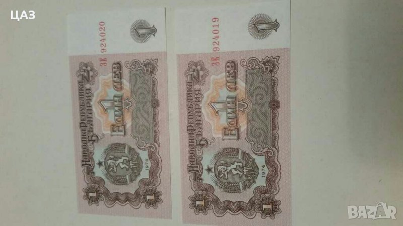Монети и банкноти, снимка 1