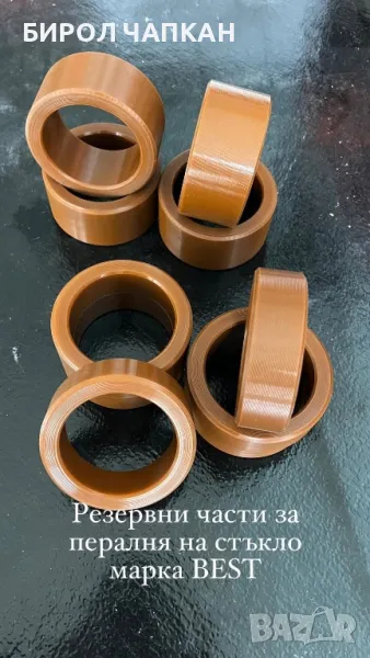 Скорости и съединители за стъкломиячни машини, снимка 1
