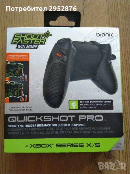 Xbox series x/s , Quickshot pro, bionik, снимка 1