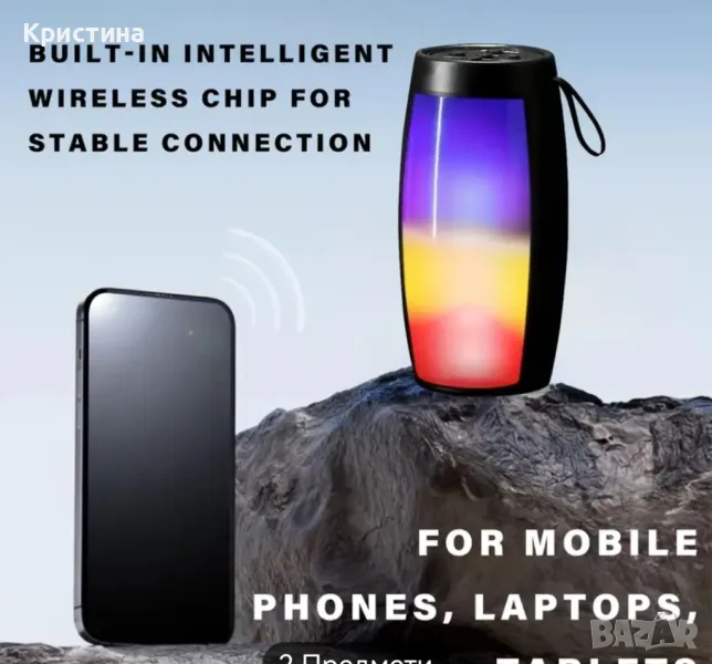 Светеща bluetooth колонка , снимка 1