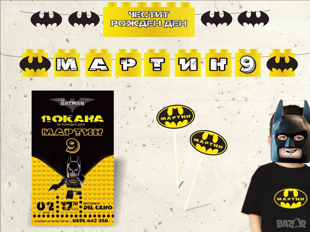 Покани, банер за рожден ден, Батман / Batman, снимка 1