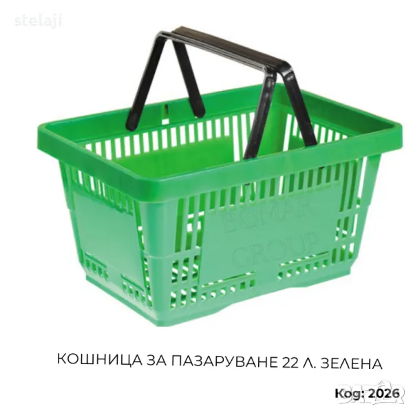 Пластмасова кошница 22 литра зелена, снимка 1