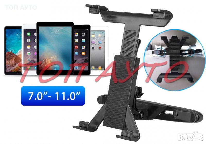 Стойка За Таблет 7'' - 11'' За Подглавника Универсална, снимка 1