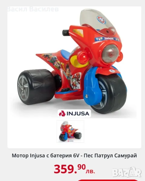 Детски електрически мотор Пес Патрул, снимка 1