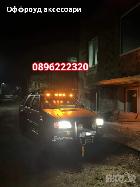 Сенник с лампи за опел Фронтера opel frontera , снимка 1