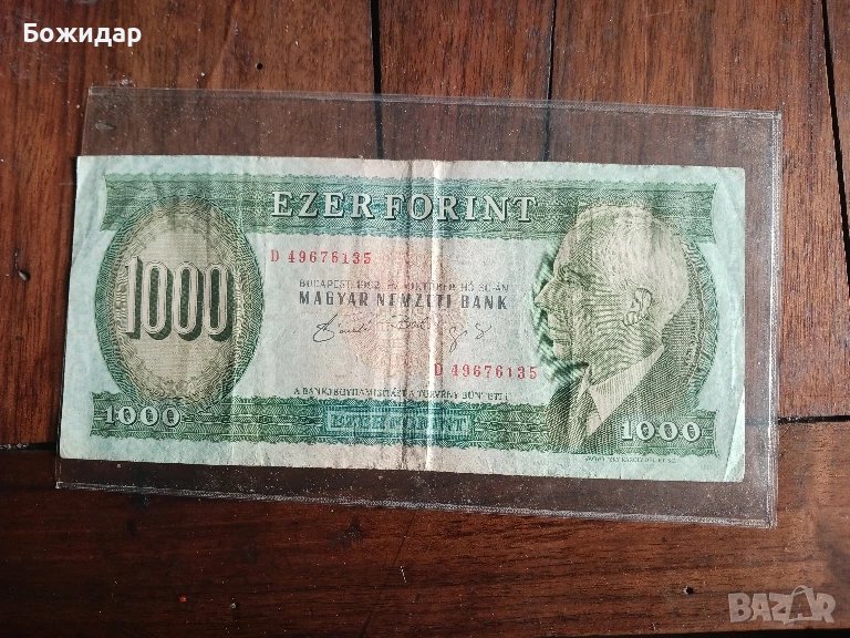 1000 Форинта. 1992г. Унгария., снимка 1