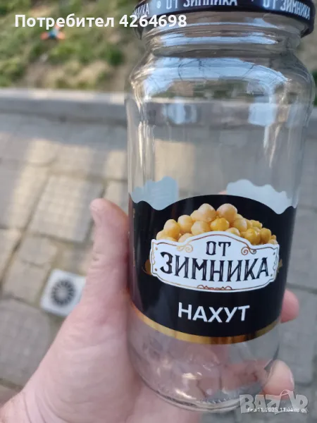 Стъклени буркани и бутилки , снимка 1