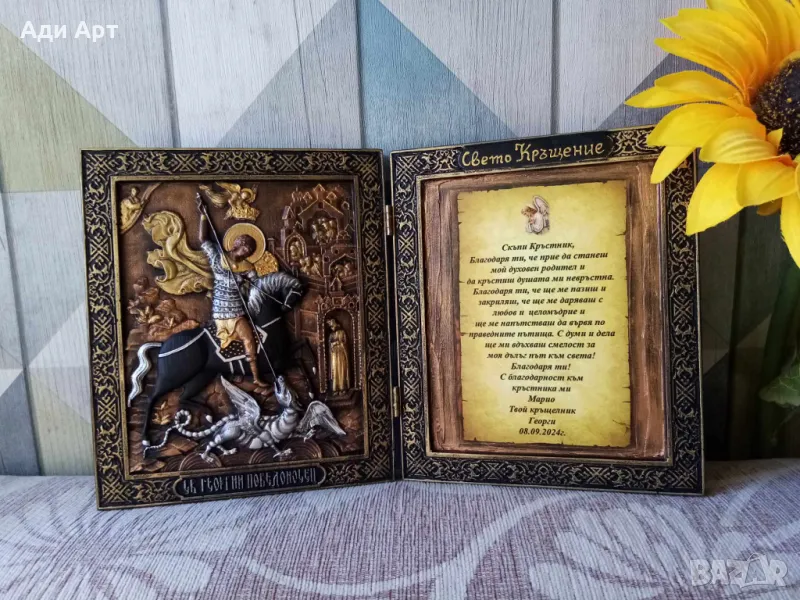 икона на св Георги, снимка 1