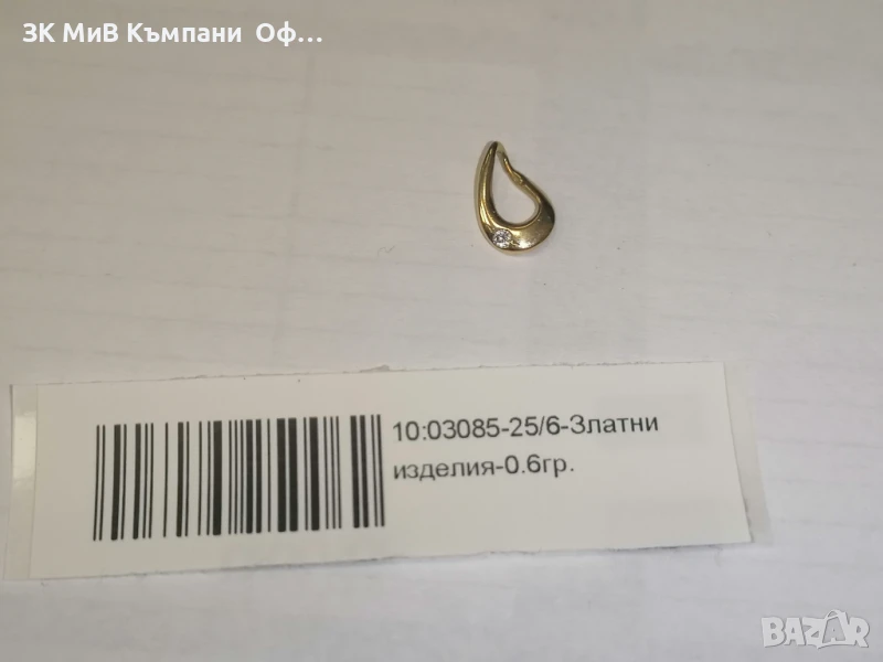 Златна висулка - 0.60 грама - 14к, снимка 1