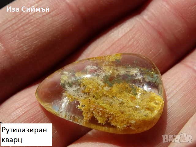 Рутилизиран кварц УНИКАТ!, снимка 1
