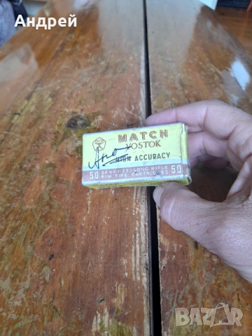 Стара кутия от патрони,гилзи Vostok, снимка 2 - Други ценни предмети - 54313272