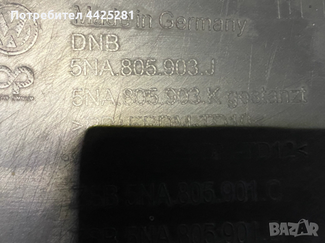 спойлер предна броня VW Tiguan 2016-2020 г. #1107V. 5NA805903J, снимка 7 - Части - 52796783