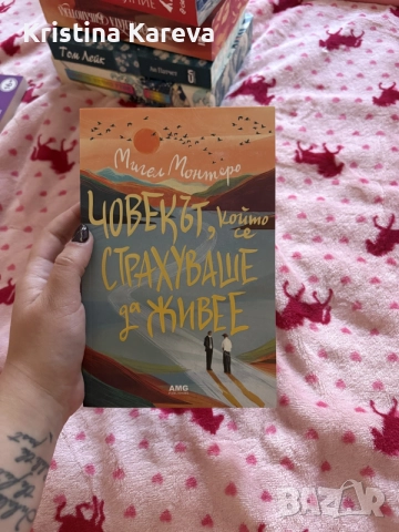 Продавам книги в запазено състояние, снимка 11 - Художествена литература - 56253556