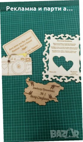 Лазерно гравиране на дървени плоскости, дъски за рязане, бирен картон, снимка 5 - Други - 29512298