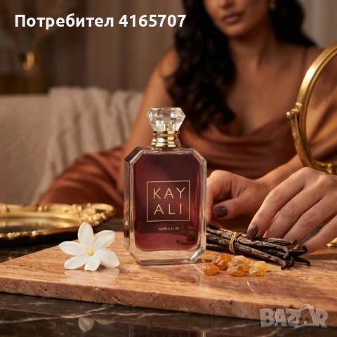 Луксозен парфюм Kayali Vanilla28, EDP, 100мл - Изтънчен шедьовър от жасмин, мадагаскарска ванилия и , снимка 4 - Дамски парфюми - 53965787