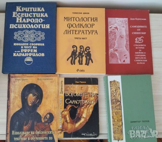 Исторически книги , снимка 2 - Специализирана литература - 49025996
