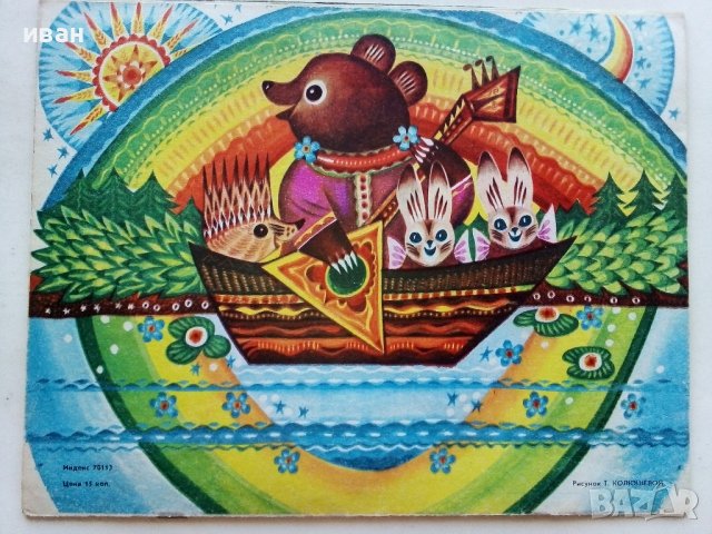 "Весёлые карти́нки", снимка 3 - Списания и комикси - 39875808