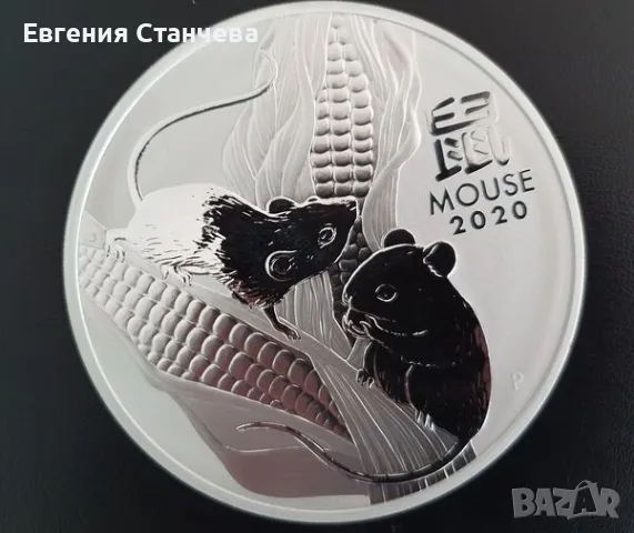 инвестиционно сребро Лунар лунари 2020 2026 1 унция