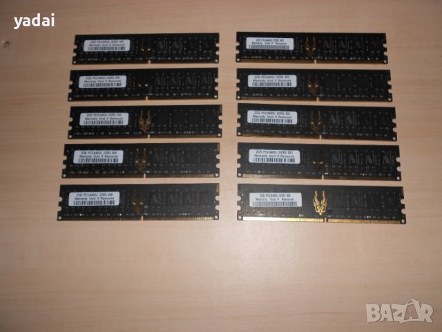 Продавам DDR2 Ram памети за компютри(PC), сървъри и Лаптопи, снимка 1 - RAM памет - 42811072
