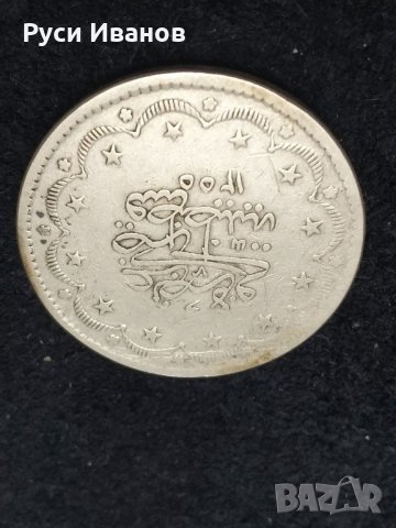 2 сребърни монети 1255г. по х - ра.
