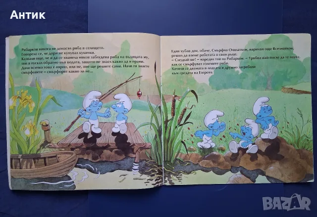 ЛОТ Стари Детски Книги Тайната под Морето Комикс Щука Велика Плодчетата, снимка 9 - Колекции - 56022658