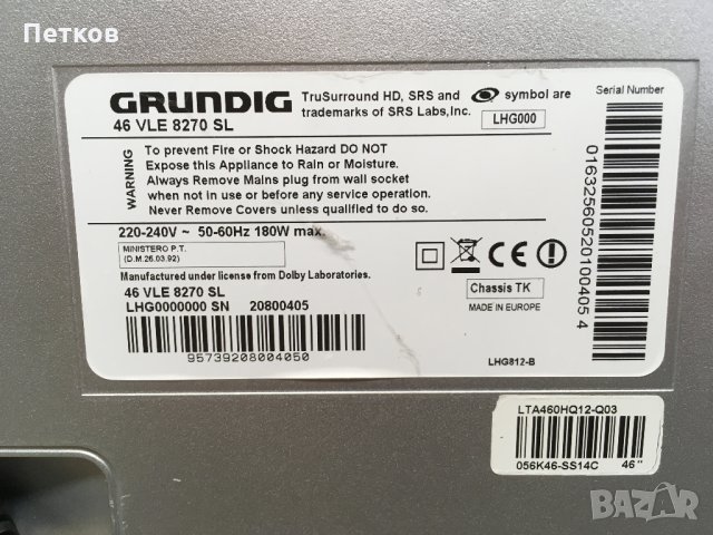 46VLE8270SL, снимка 8 - Части и Платки - 30838510