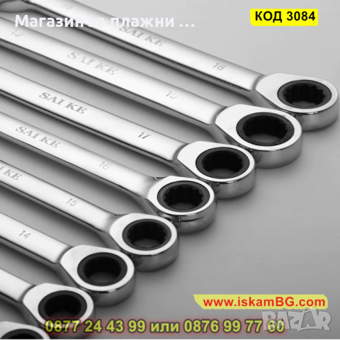 Гаечен ключ в допълнение с тресчотка - КОД 3084, снимка 4 - Ключове - 44747422