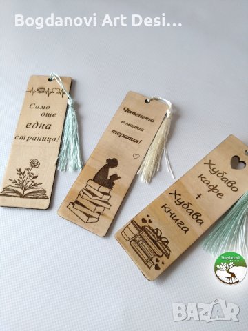 Дървен книгоразделител , снимка 3 - Ученически пособия, канцеларски материали - 44404326
