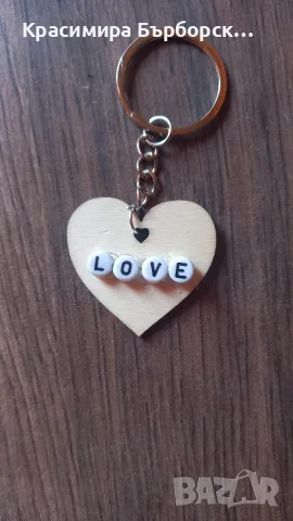 Ключодържател Love