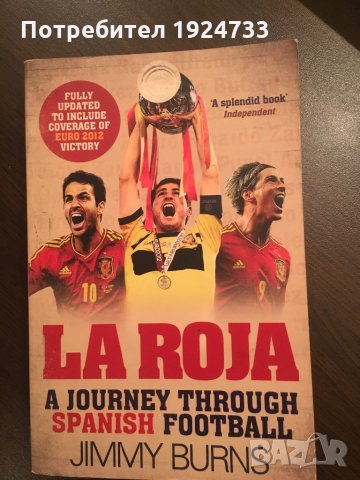 Книги, снимка 2 - Художествена литература - 31972315