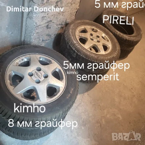 продавам  6 зимни гуми  195/65/15 с алуминиеви  джанти  за опел