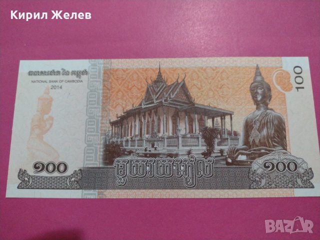 Банкнота Камбоджа-15981, снимка 4 - Нумизматика и бонистика - 30593743