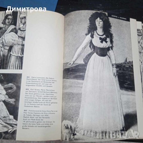 Старинна книга картинен лексикон на модата Artia Verlag 1966 г., снимка 4 - Антикварни и старинни предмети - 42219278