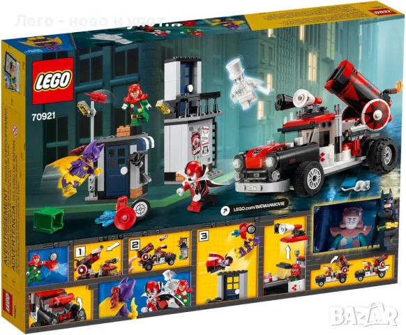 Употребявано LEGO 70921 - Harley Quinn Cannonball Attack, снимка 4 - Конструктори - 47762148