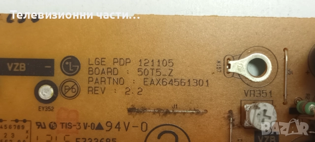 LG 50PN450B на части PDP50T50000/EAX65071307(1.1) EBT62433103/EAX64863801/EAX64561401/EAX64561301, снимка 11 - Части и Платки - 52040192