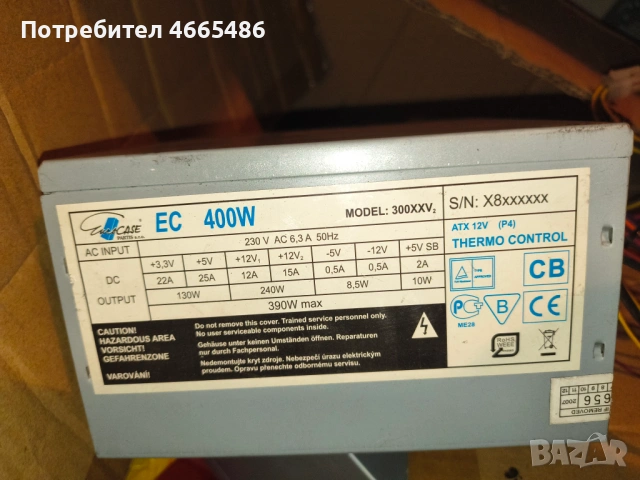 Захранващи блокове от компютри, снимка 9 - Захранвания и кутии - 53065832