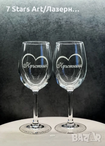 Подарък/покана за кръстници, снимка 18 - Чаши - 38220971