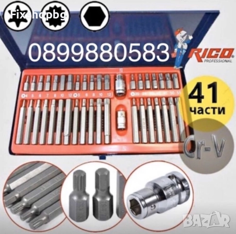 Комплект накрайници Rico от 41 части - 1/2" и 3/8"