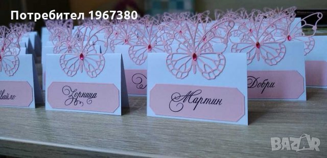 Тейбъл картички с пеперуда, тейбълки за кръщене, бал, сватба, картички за маса, снимка 2 - Декорация - 29198080