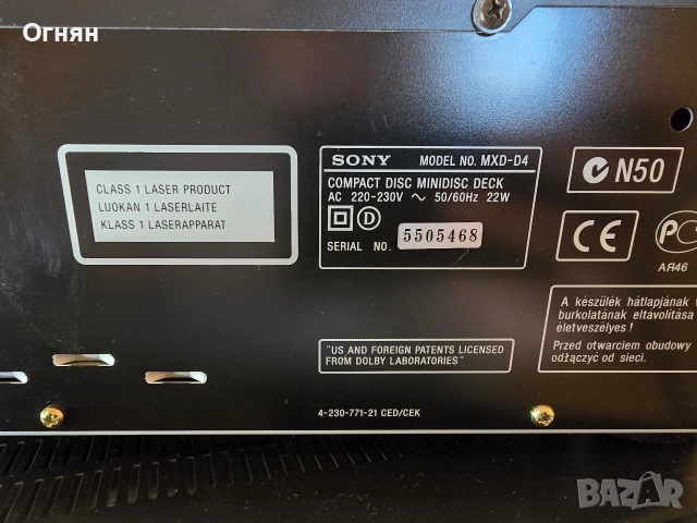 Sony MXD-D4 компакт диск/мини диск плеър, снимка 7 - Ресийвъри, усилватели, смесителни пултове - 52843081