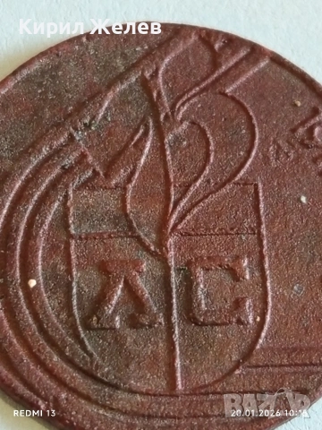 Стар плакет от соца ЛЕВСКИ - СПАРТАК (1911-1986) рядък за КОЛЕКЦИЯ 45571, снимка 3 - Антикварни и старинни предмети - 53160109